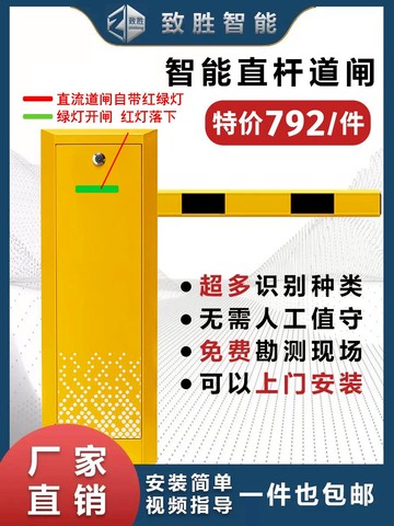 【店家補貼】車牌識別 系統 智能 停車場 道閘 擋車器 門禁起落桿 升降桿 閘機