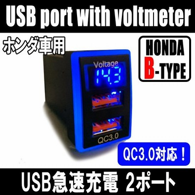 Usbポート 増設 車 日産 埋め込み ソケット Dタイプ Qc3 0 2ポート 2口 通販 Lineポイント最大get Lineショッピング