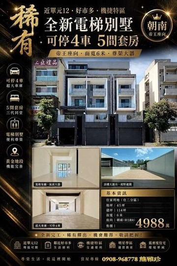 全新完工五套房｜4車電梯別墅｜朝南面公園｜六米面寬｜台中市北屯區景賢路