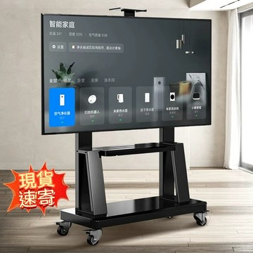 公司貨丨附發票丨移動電視架丨45-100吋通用推車架帶落地支架腳架立架丨自帶剎車輪丨會議電視壁掛架電視支架移動電視移動架