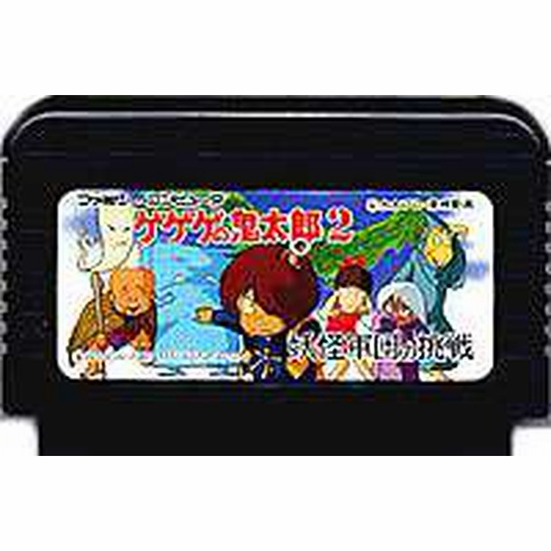 クリックポスト6個まで164円 Fc ファミコン バンダイ ゲゲゲの鬼太郎２ アクションゲーム H G Fc 249 中古 通販 Lineポイント最大1 0 Get Lineショッピング