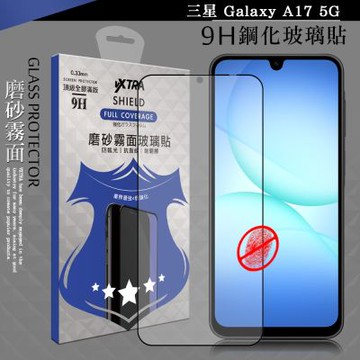 VXTRA 全膠貼合 三星 Galaxy A17 5G 霧面滿版疏水疏油9H鋼化頂級玻璃膜(黑)