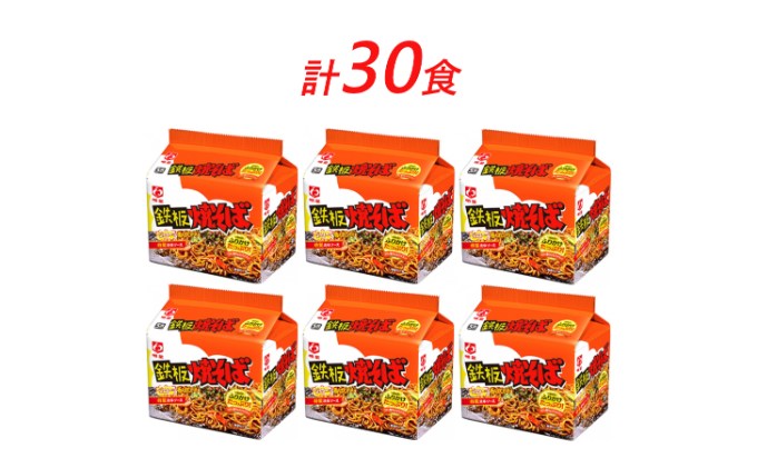 インスタント 鉄板焼そば 明星食品 袋麺 30食 セット 焼きそば