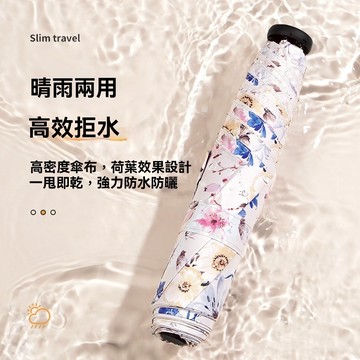 便携式超輕傘 碳纖維摺曡傘 防紫外綫太陽傘 遮陽傘 晴雨兩用防曬傘