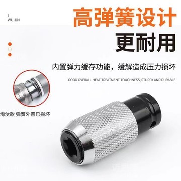 【台灣熱賣】轉換頭 M10 轉接頭 電錘 電鑽 衝擊鑽 套筒 彈套 多功能 高效耐用