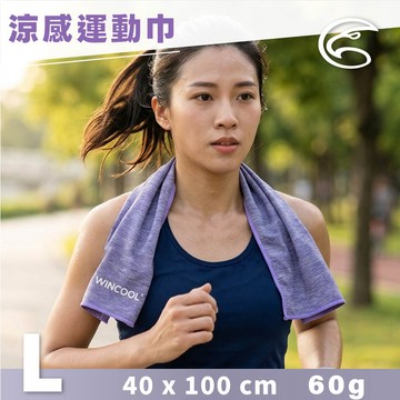 ADISI WINCOOL長效型乾爽散熱運動涼感巾【粉紫/Ｌ】AS26009 / 台灣製 MIT