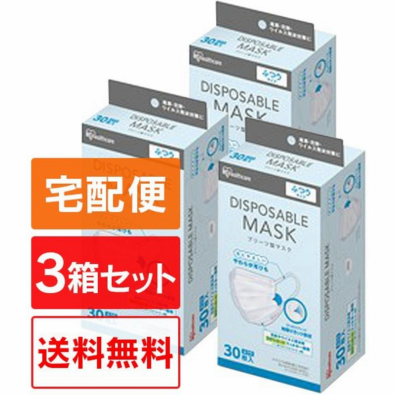 98枚セット マスク 不織布 不織布マスク アイリスオーヤマ 公式 使い捨てマスク おしゃれ 全3サイズ 7枚 14個入り 大容量 ふつう 小さめ 学童サイズ 中国産 通販 Lineポイント最大0 5 Get Lineショッピング