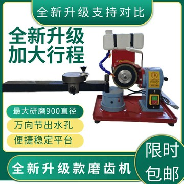 {可打統編 超低價}高精度合金鋸片磨齒機磨鋸片機器小磨王磨鋸機鋸齒修磨機閥鋸齒機