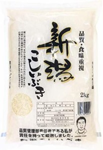 新潟産 こしいぶき 和紙調 2kg 令和3年産 令和4年産