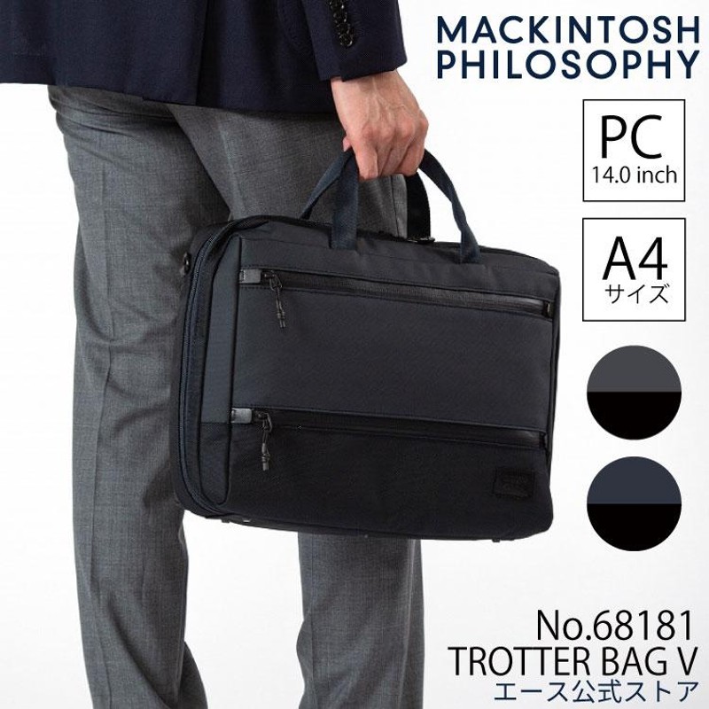 ビジネスバッグ メンズ MACKINTOSH PHILOSOPHY トロッターバッグ5 A4サイズ 14inchPC収納 68181 |  LINEブランドカタログ