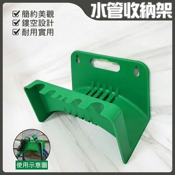 【台製 水管收納架】壁掛架【領券滿額再折千12/31止】