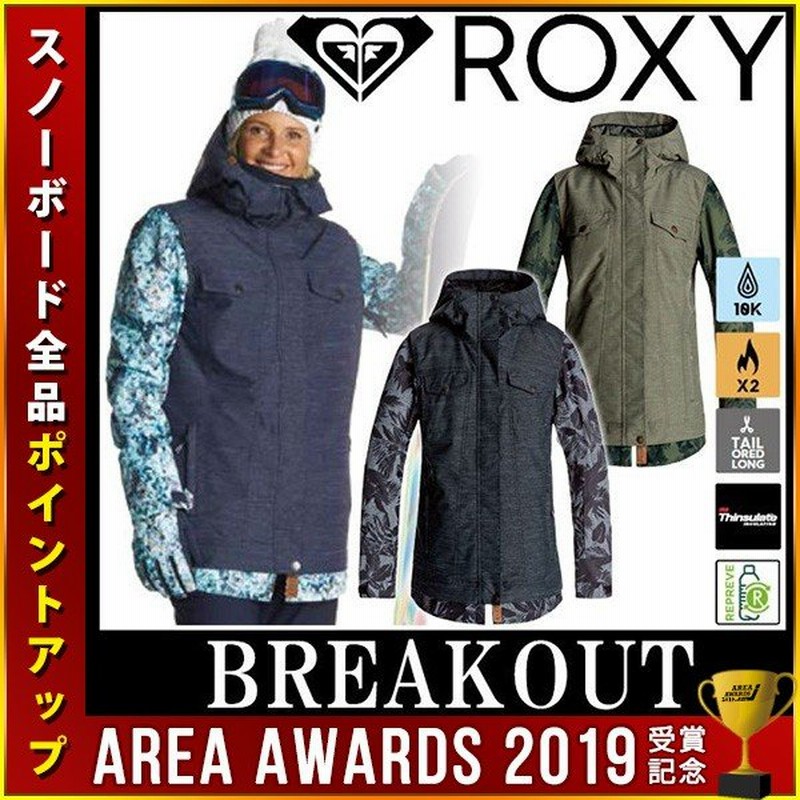 17 18 Roxy ロキシー Ceder Jacket ウエア ジャケット レディース スノーボード スノーウェア スキー 2018 型落ち 通販 Lineポイント最大0 5 Get Lineショッピング