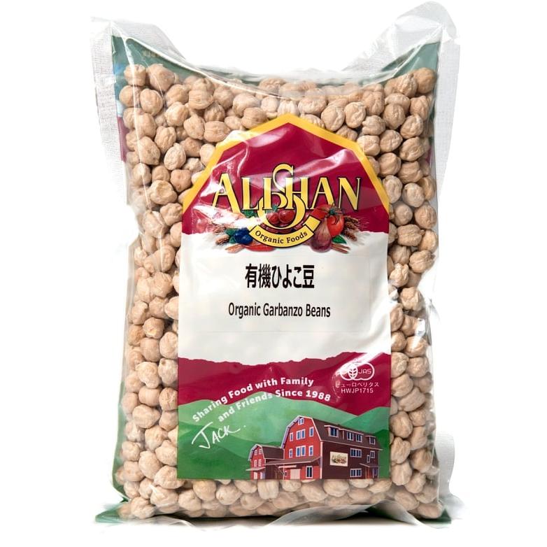 ひよこ豆 皮付き チャナ (オーガニック)ひよこ豆 Garbanzo Beans (500g) スパイス アジアン食品 エスニック食材