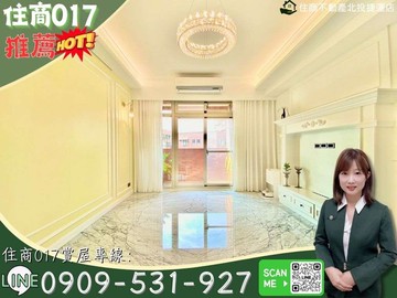 住商017懷石｜近捷運薇閣電梯採光四房坡車｜台北市北投區大業路