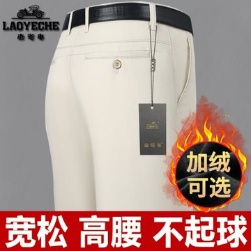 老爺車中老年休閑褲男寬松直筒男士高腰深襠爸爸純棉褲子夏季薄款