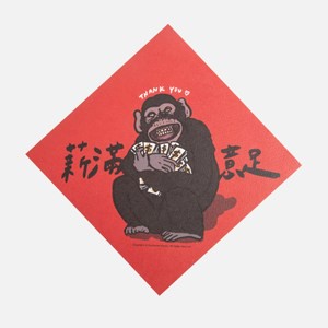郭公館工作室 斗方小春聯-薪滿意足