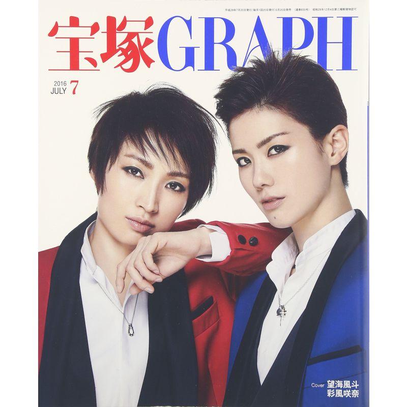 宝塚GRAPH(グラフ) 2016年 07 月号 雑誌