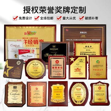 金箔獎牌定制定做銅牌木托授權證書制作木質榮譽牌匾高檔金屬拉絲