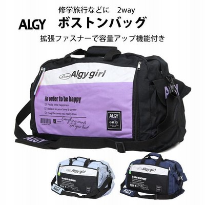 ALGYアルジー　大容量　トラベルボストンバッグ　50L 林間　修学旅行　キッズ 2336302d.jpg