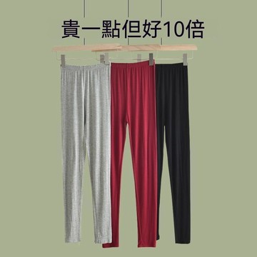台灣现貨 80kg莫代爾打底褲 女士打底褲 夏季薄款打底褲 修身打底褲 顯瘦打底褲 外穿緊身褲 春秋打底褲 休閒九分秋褲