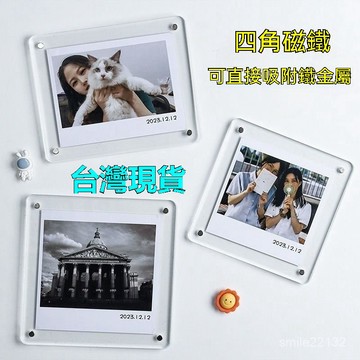 小卡磁吸相框🔥3寸透明 亞克力帶磁鐵 4寸5寸照片冰箱貼 6寸擺件展示牌 磁性展示貼 相框 磁鐵相框 壁貼
