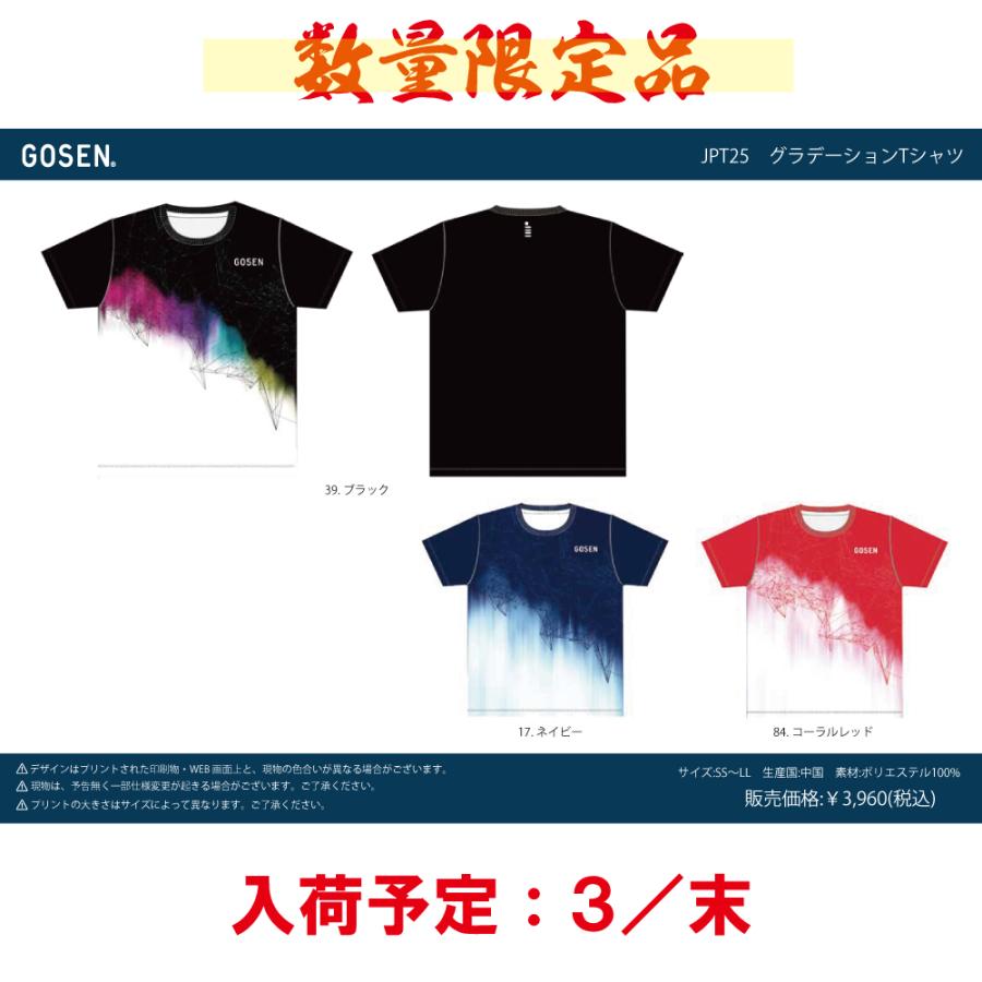 ゴーセン 限定Ｔシャツ 2023年春夏 グラデーション JPT25 通販 LINEポイント最大0.5%GET LINEショッピング