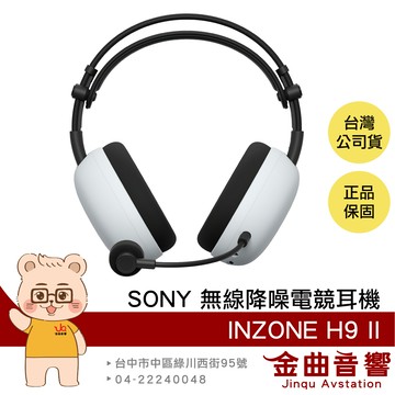 SONY 索尼 WH-G910N【送即享券】白色 輕量化 INZONE H9 II 無線降噪電競耳機 | 金曲音響