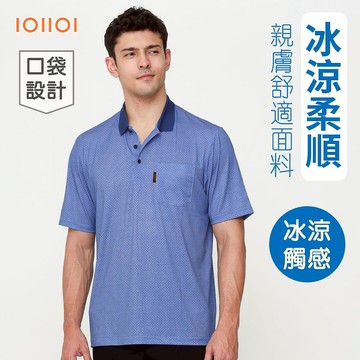 IOIIOI歐洲貴族 男裝 短袖口袋POLO 透氣吸濕排汗 防皺彈力 涼涼衣 藍色