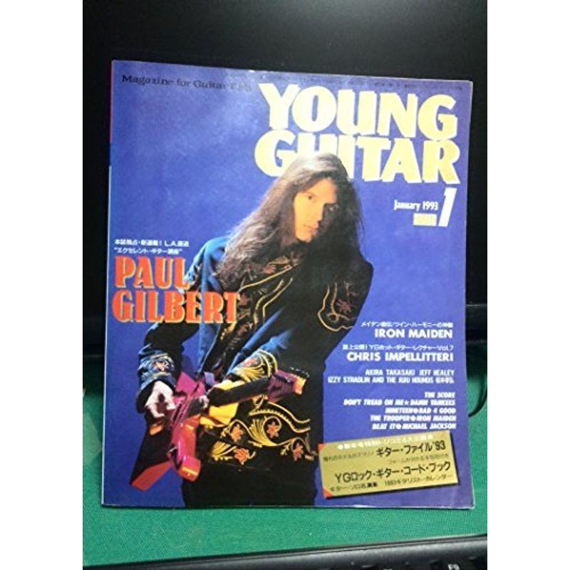 YOUNG GUITAR (ヤング・ギター) 1993年 01月号