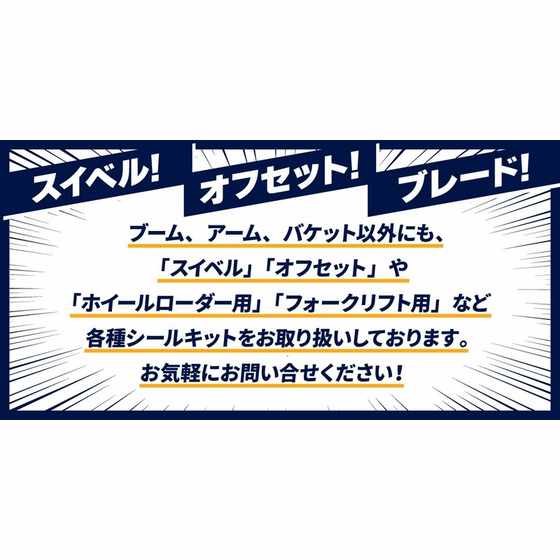 アームシリンダー シールキット シールフルキット クボタ RX402