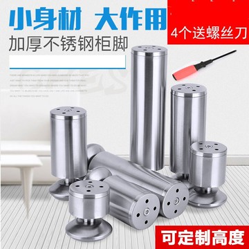 不鏽鋼廚腳櫃 不銹鋼櫃腳桌腿沙發腳茶几支撐腿櫥櫃浴室櫃床腳支架可調節家具腳『XY19920』