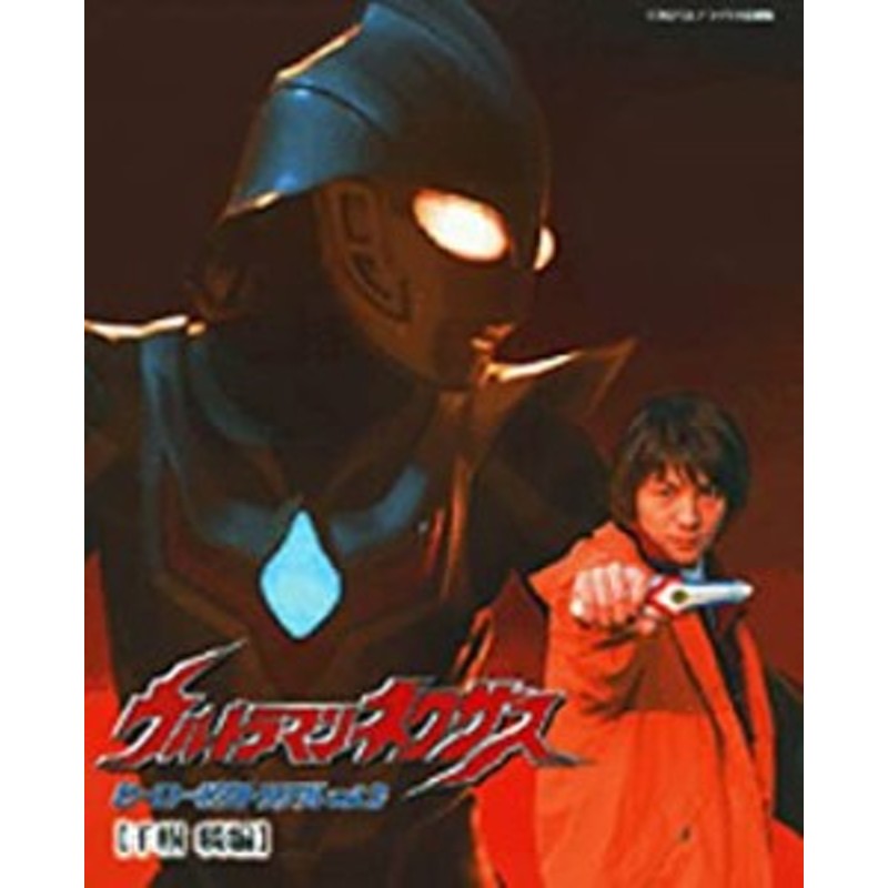 ウルトラマンネクサスヒーローピクトリアル (Vol.2) (てれびくんデラックス(中古品) | LINEブランドカタログ