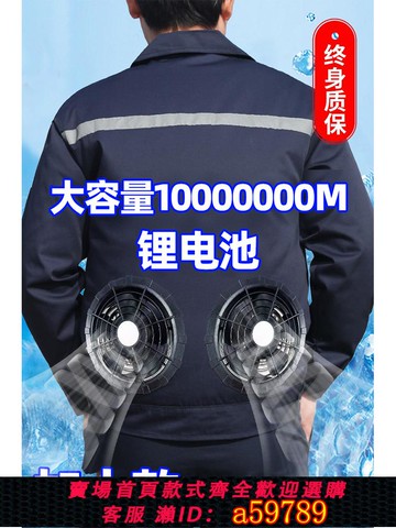 【台灣公司 可打統編】2025新款空調衣服男款制冷風扇衣服降溫工作服夏季帶風扇工地焊工