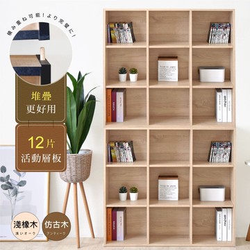多功能堆疊九格書櫃(2入) 台灣製造 收納置物櫃 儲藏玄關櫃 展示空櫃