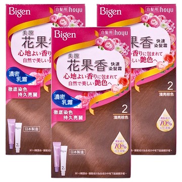 Bigen 美源 花果香快速染髮霜  2淺亮棕色  3盒