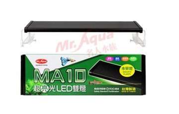 {台中水族} 水族先生 MR. MA10 超亮光LED雙燈-水草燈 4尺