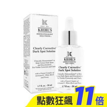 Kiehl’s契爾氏 激光極淨白淡斑精華 50ml