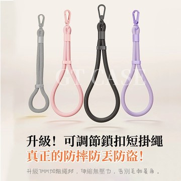【鎖扣掛繩】升級可調節鎖扣 戶外運動 韓系 防丟防盜 手機掛繩短款 手腕繩 編織手機短繩 手機吊繩 手機掛繩飾品 編織繩