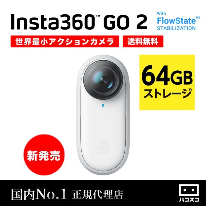 経典ブランド Insta360 go 2 世界最小アクションカメラ 付属品