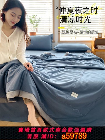 【台灣公司 可打統編】全棉夏被夏涼被空調被純棉夏天單人夏季被芯薄被子可機洗四季通用