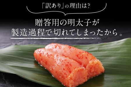 シモジョウ 特上切子辛子明太子1.5キロ(500g×3パック）訳あり