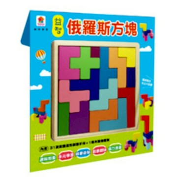 【墊腳石】益智俄羅斯方塊