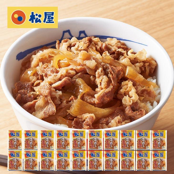 松屋 牛めしの具 135g×20袋 プレミアム牛めし 特製天然ダレ仕上げ 牛丼 具 無添加 冷凍 電子レンジ対応