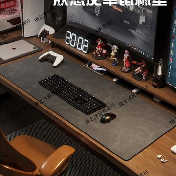 皮革鼠標墊號電腦桌墊辦公桌面滑鼠墊鍵盤墊子電競游戲感通用
