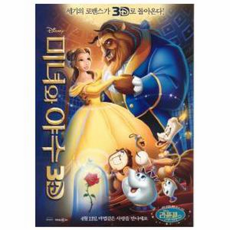 Disney - 映画チラシ ＊ ディズニー ピクサー 6枚+1冊セット