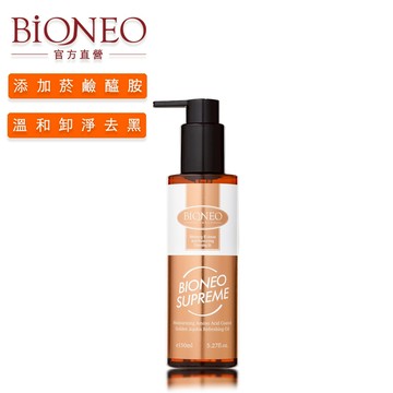 德國百妮 Bioneo 淨白B3胺基酸凝潤卸妝油(有感菸鹼醯胺)150ml