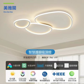 高顯指護眼客廳燈 2025年新款現代簡約大氣全光譜臥室燈 極簡吸頂燈M9/16