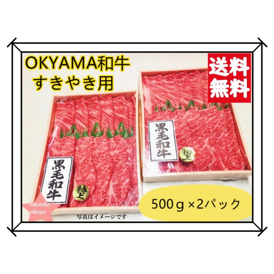 肉 牛肉 特選黒毛和牛肩ロース・すきやき用牛肉1kg 2023お歳暮 和牛 肩ロース すき焼き お祝 内祝 記念 誕生日 牛丼 贈答品 ご褒美 ご馳走 お取り寄せグルメ