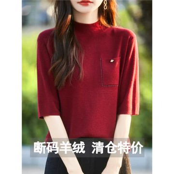 品牌高級感五分袖羊絨打底衫女2024秋季內搭半高領羊毛針織衫毛衣