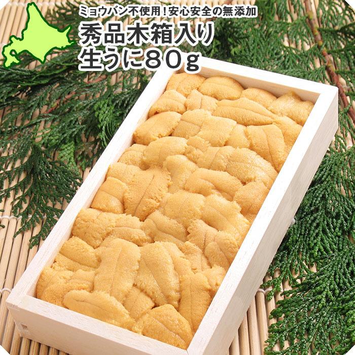 お歳暮 北海道 うに むらかみ ギフト用 生ウニ80g 雲丹 gift ウニ ミョウバン不使用 生うに 海鮮 プレゼント